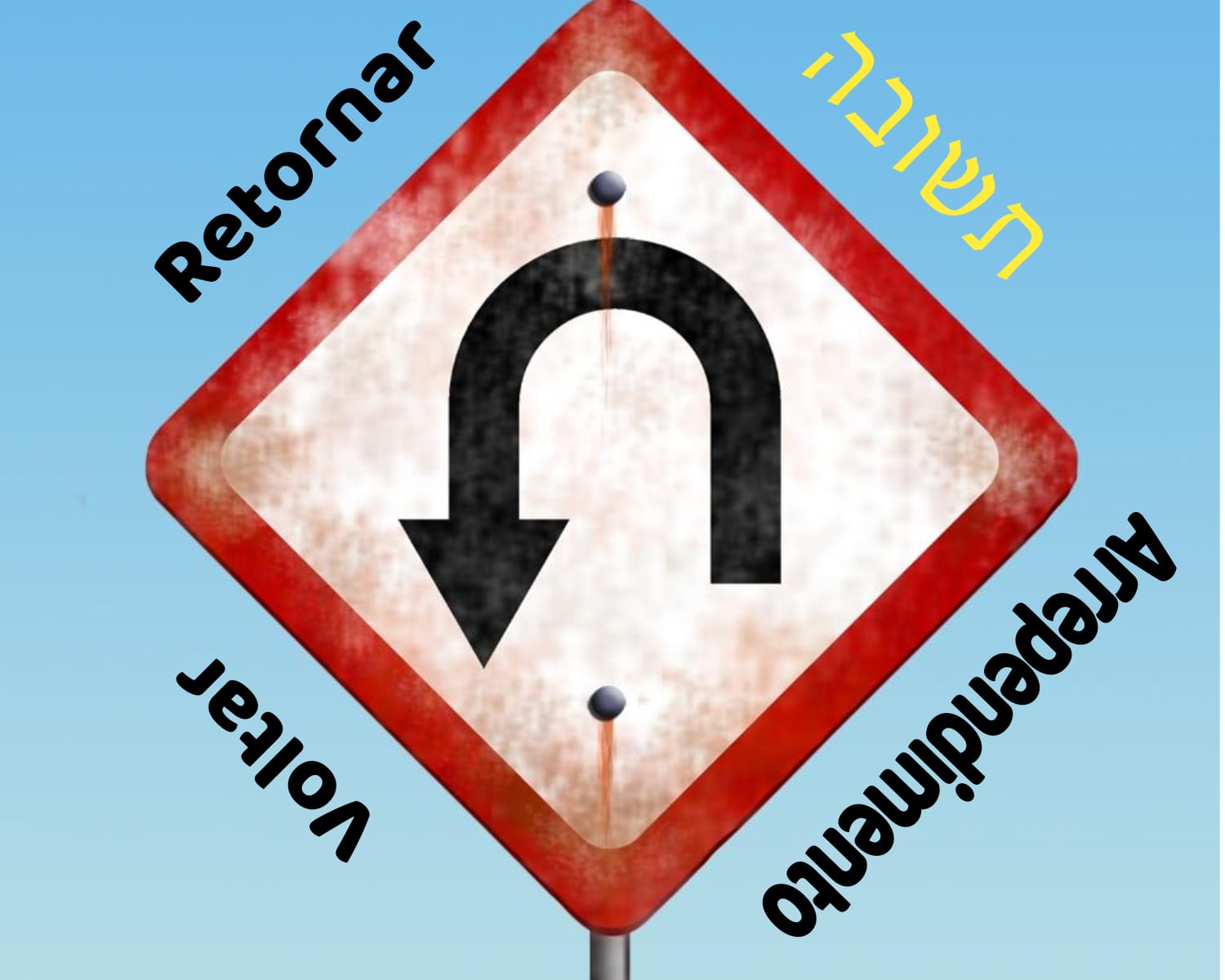 TESHUVA